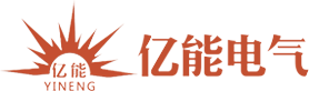 臨沂配電箱廠家